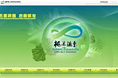 2010上海世博会