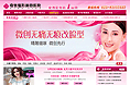 南京奇致整形美容医院