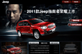 2011款JEEP指南者上市