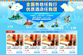 全国各地任我行优质酒店任我团