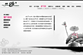 中国风