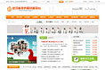 橘红色信息门户网站设计