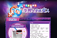 3.8节活动专题