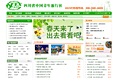四川省中国青年旅行社