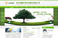 武汉珞鹏环保科技服务有限公司