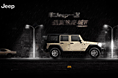 JEEP牧马人