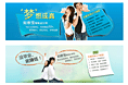 如意宝招商专题banner