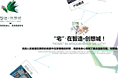 智造 创想城