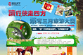 3月读行侠活动