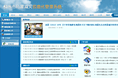 防震系统界面