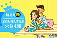 banner锦集