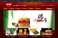 深圳合口味粽子