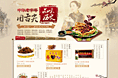 中华老字号，用舌尖品味历史