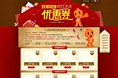 数据营销优惠券疯狂派送