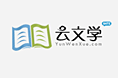 云文学logo设计