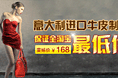 2011.08—淘宝Banner设计