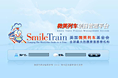 神州互动 微笑列车OA系统
