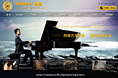 钢琴网站