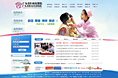 广东省妇幼保健院