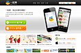 一起惠-iPhone&Android手机客户端、网页设计（2012）