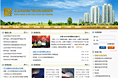 北京市房地产科学研究所