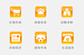 分类信息图标