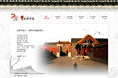 走向中国