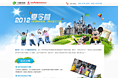 夏令营旅游专题设计