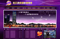 一个宾馆的页面