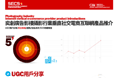 奕创广告影楼摄影行业垂直电商产品推介