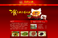 天府宫廷火锅