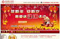 医院优惠活动