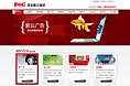 企业网站--红色