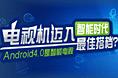 安卓banner