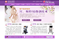 宫腹腔镜微创专题