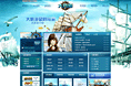 大航海