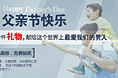 2012父亲节-banner