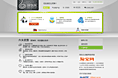 搜物网旧版第二版设计稿——分销商页面