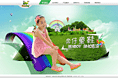 温州市奔仔鞋业有限公司