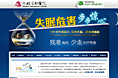 医院精神科睡眠日专题—医疗