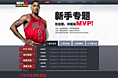NBA