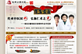 专家专题