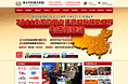 军区白求恩援助专题