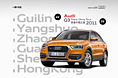 Audi Q3 2011穿越中国之旅