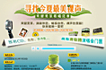 活动专题模块设计