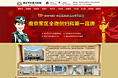 军区医院概况