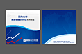 国海良时期货光盘