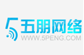 五朋网络logo