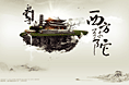 白云寺