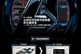 IBM Flex System 服务器宣传 专题